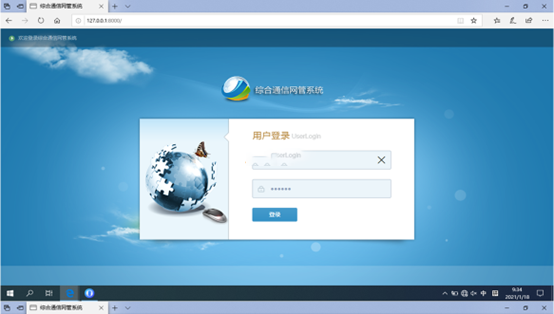  太白无线通信对讲调度网管系统