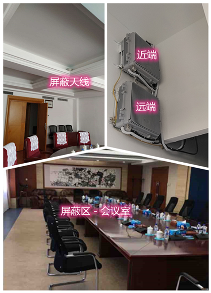  太白某机关单位会议室屏蔽案例（数字信令级）