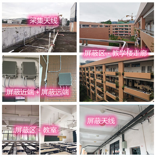  太白某中学考场屏蔽案例（数字信令级）
